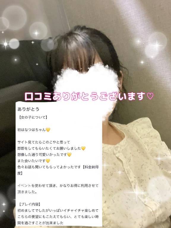 お礼💌
