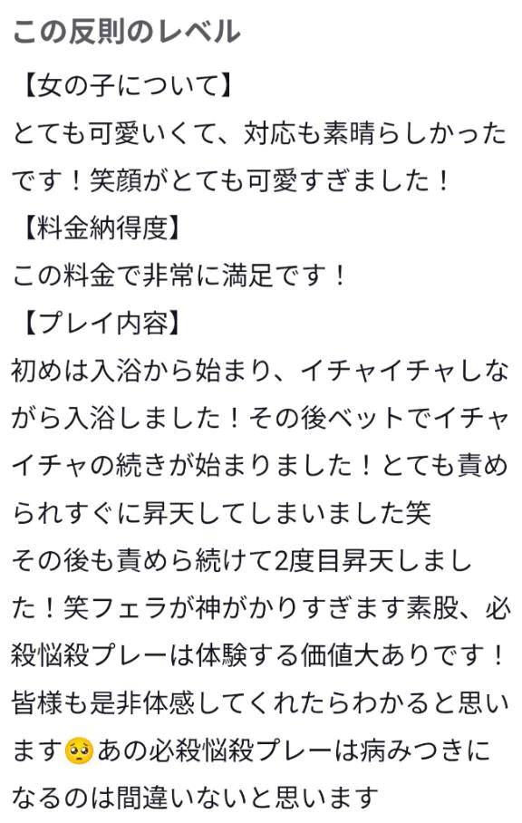 【お礼写メ日記】