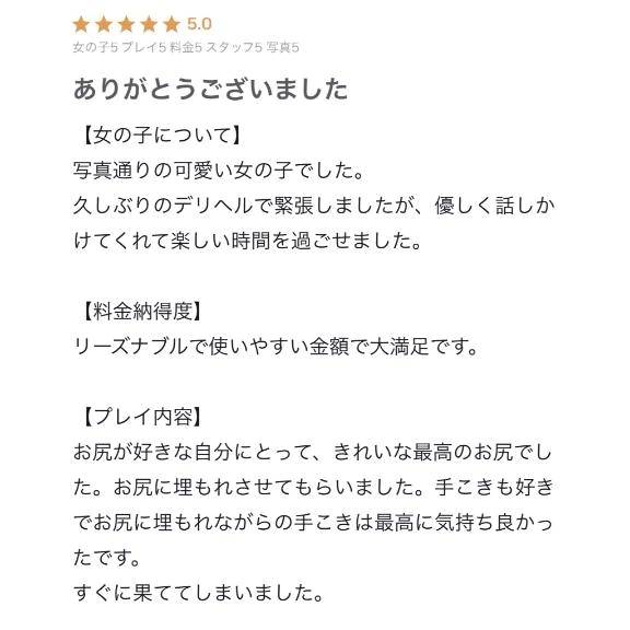 【お礼写メ日記】