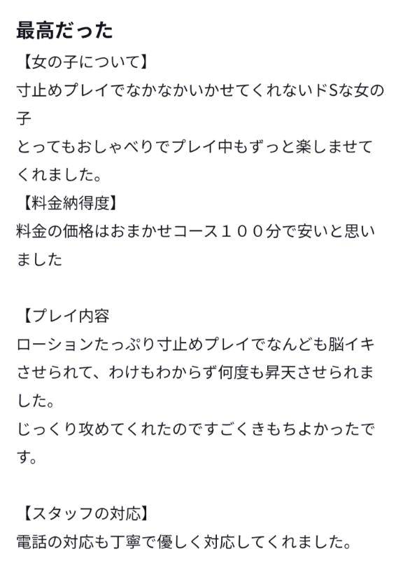 【お礼写メ日記】