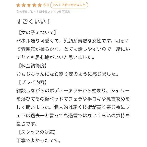 【お礼写メ日記】