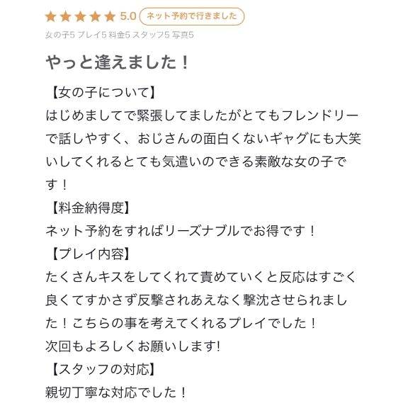 【お礼写メ日記】