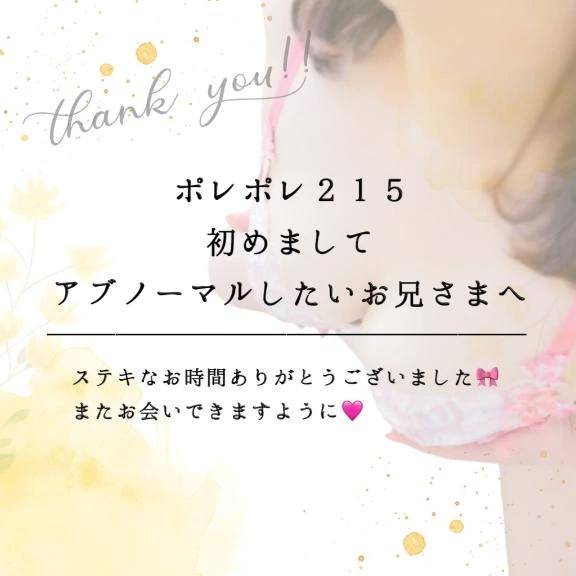 無制限にイキまくるエロ娘🩷