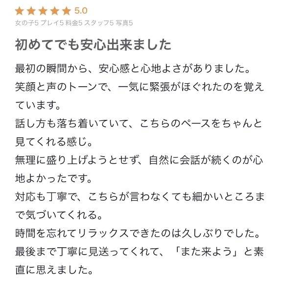 【お礼写メ日記】