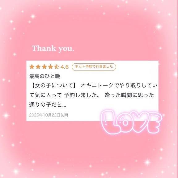 【お礼写メ日記】