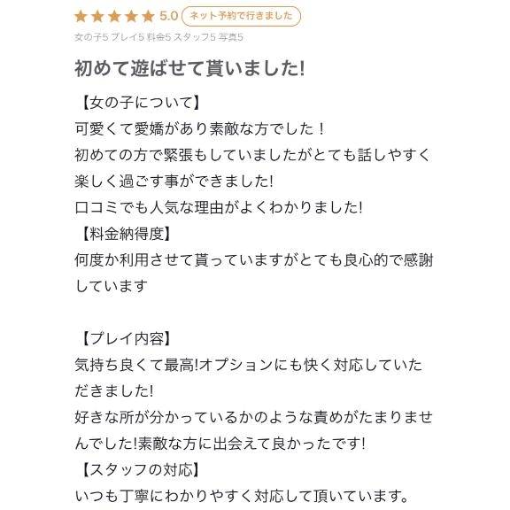 【お礼写メ日記】
