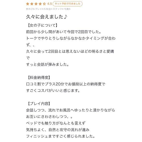 【お礼写メ日記】