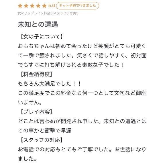 【お礼写メ日記】