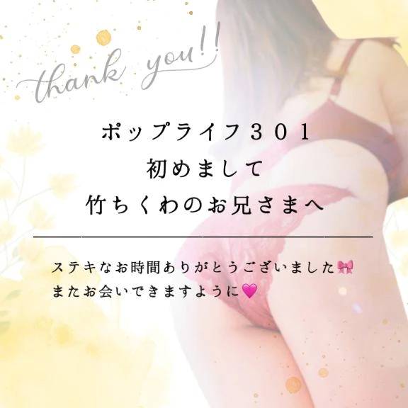 身体ゾクゾクおま◯こトロトロ❤️