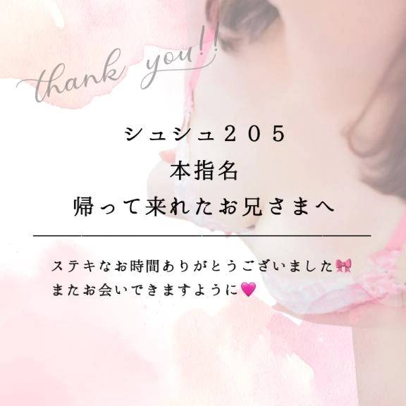 見つめながらおしゃぶり🩷