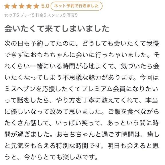 【お礼写メ日記】