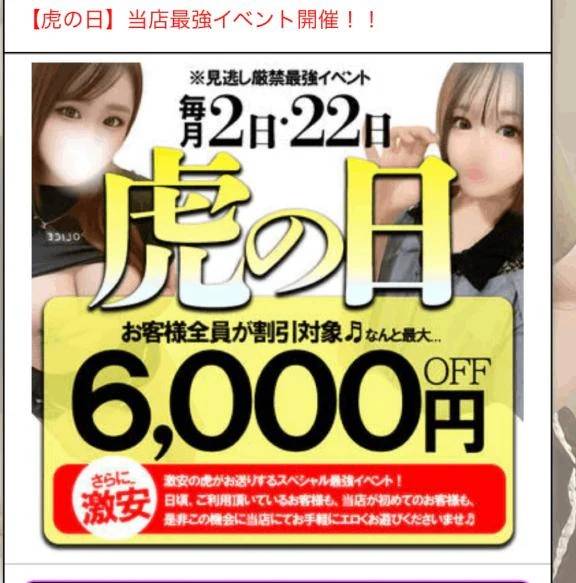 虎の日