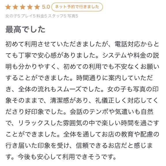 【お礼写メ日記】