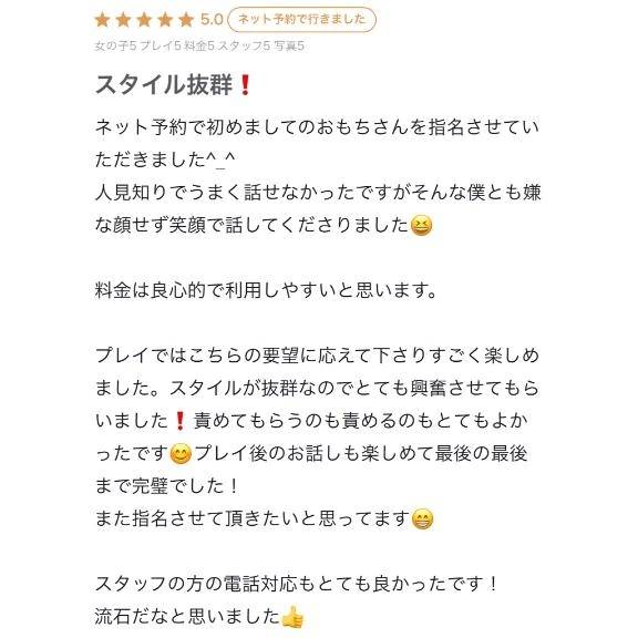 【お礼写メ日記】