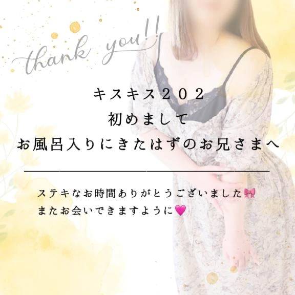 激しいキスで高まる感度❤️