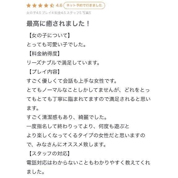 【お礼写メ日記】