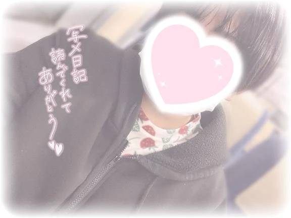 ありがとう〜!💖