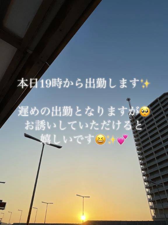 19時から出勤します✨️