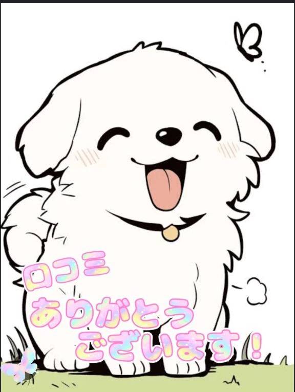 【お礼写メ日記】