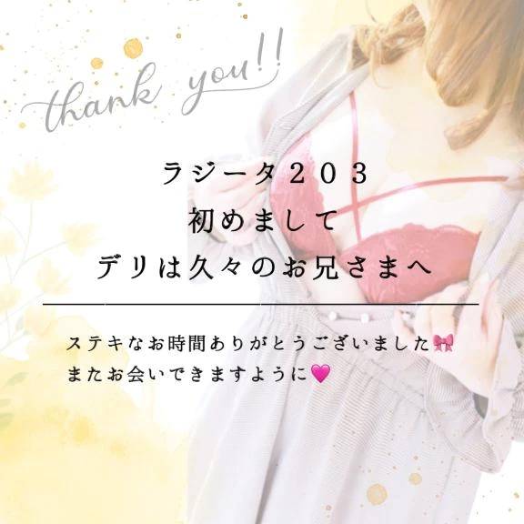 感度抜群えちえちガール🩷