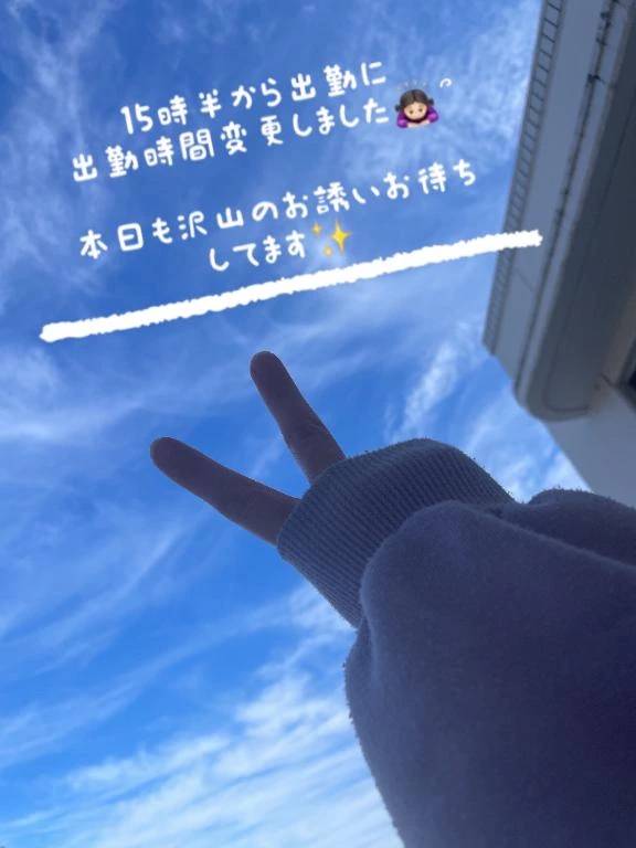 出勤変更しました🙇🏻‍♀️՞