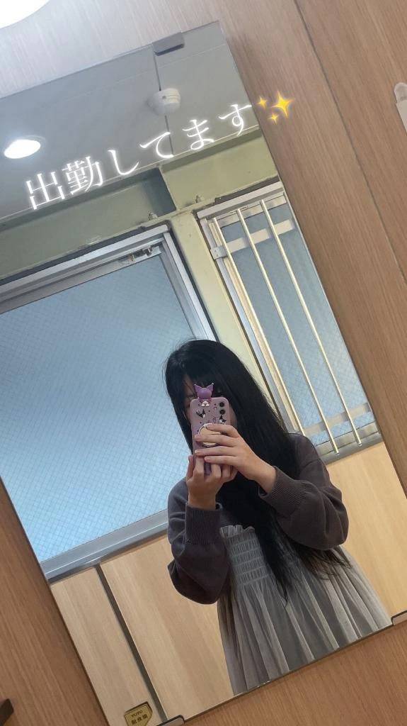 出勤してます✨