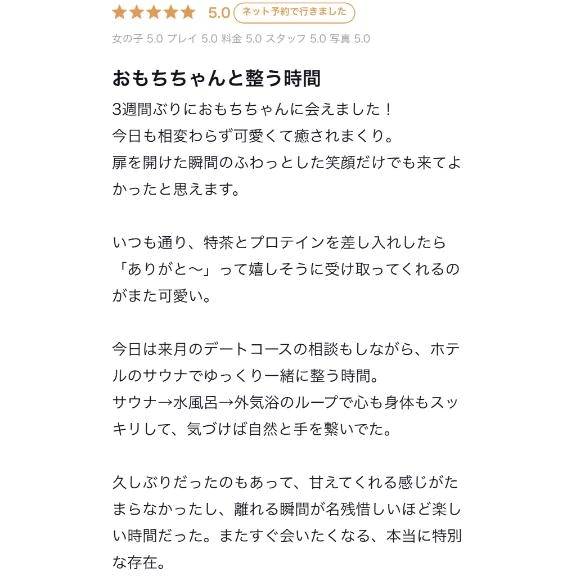 【お礼写メ日記】