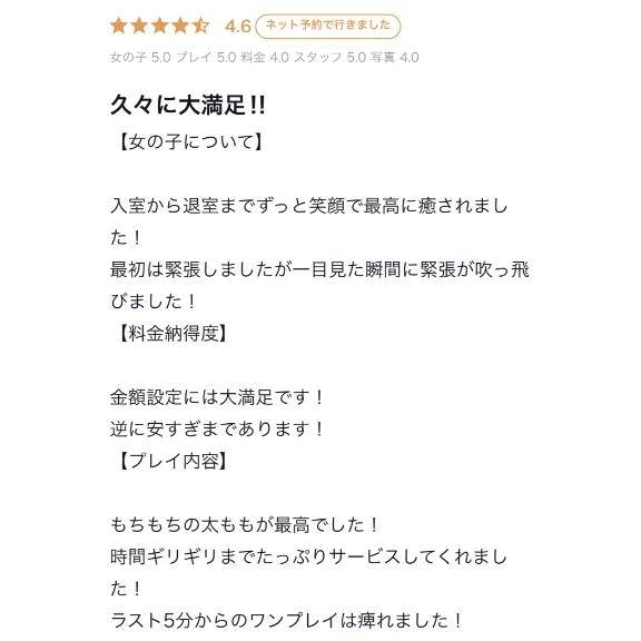 【お礼写メ日記】