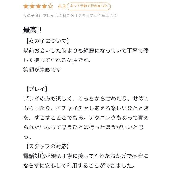 【お礼写メ日記】