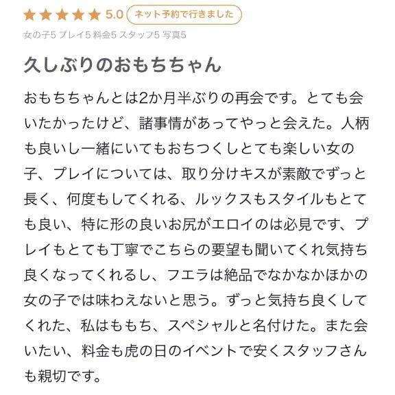 【お礼写メ日記】