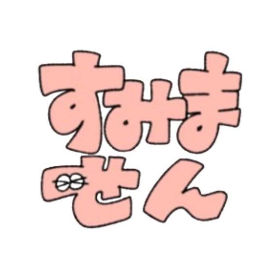 今更ですが😢