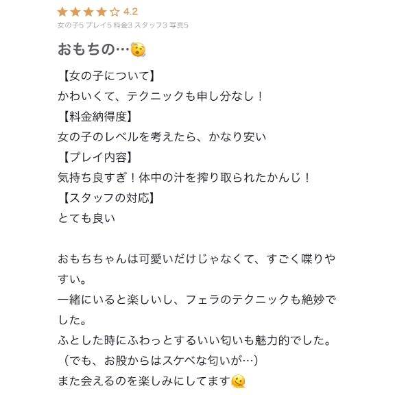 【お礼写メ日記】