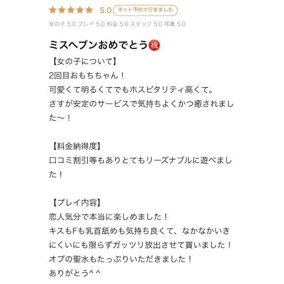 【お礼写メ日記】