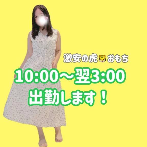 OPでゆっくり挿入