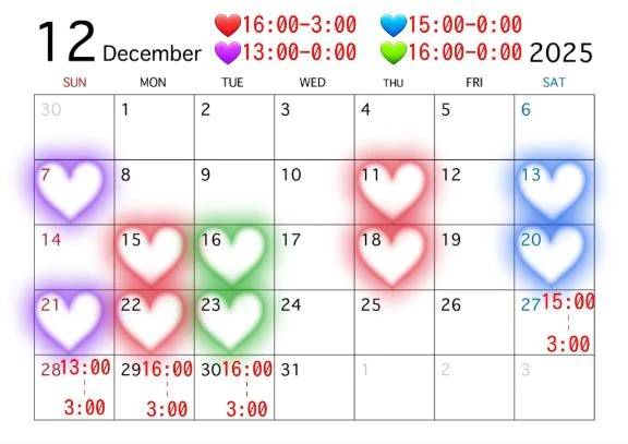 年末の出勤予定だよ💖