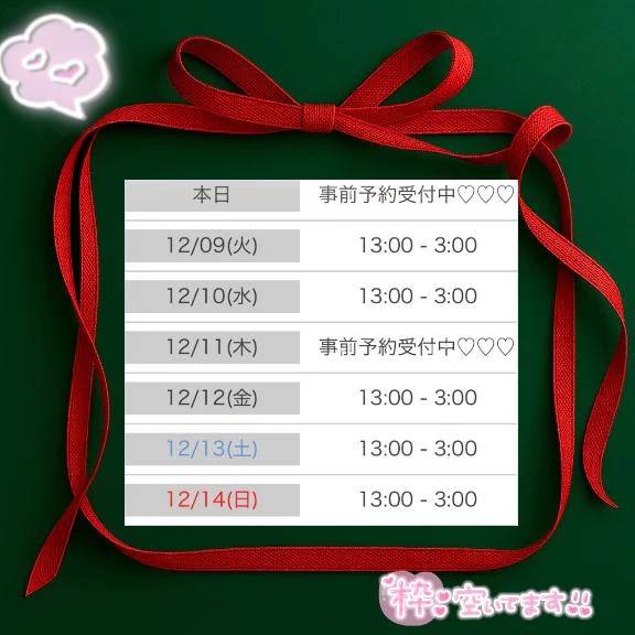 今週のれいなの予定だよ♡♡