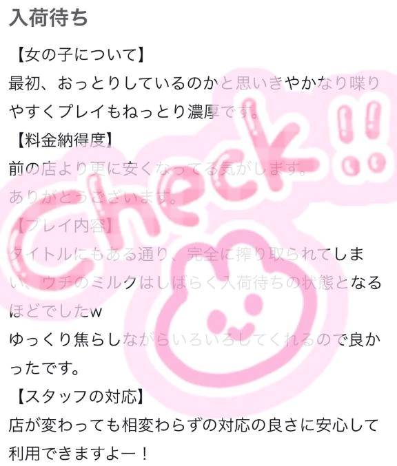 【お礼写メ日記】