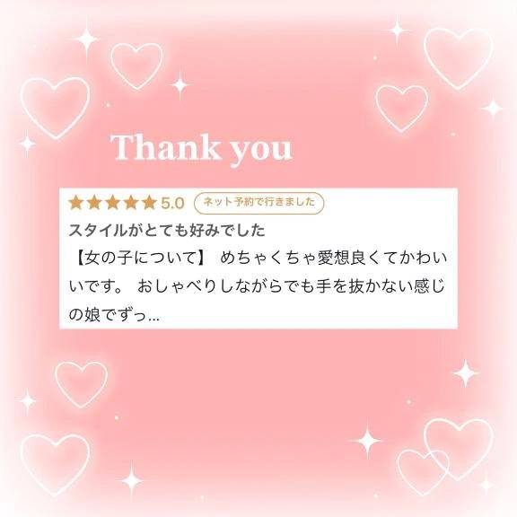 【お礼写メ日記】