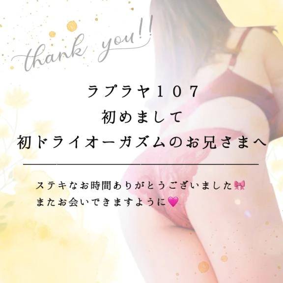 メスイキ快感トリップ❤️