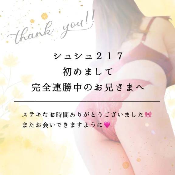 徳島県 デリヘル 激安の虎 せつな