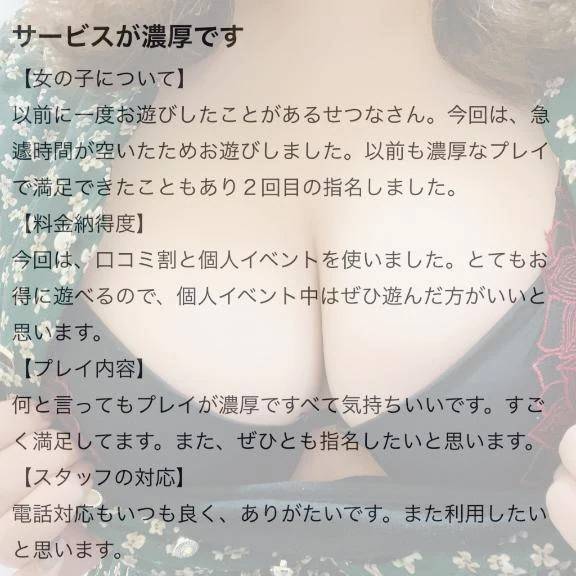 プレイが濃厚🩷