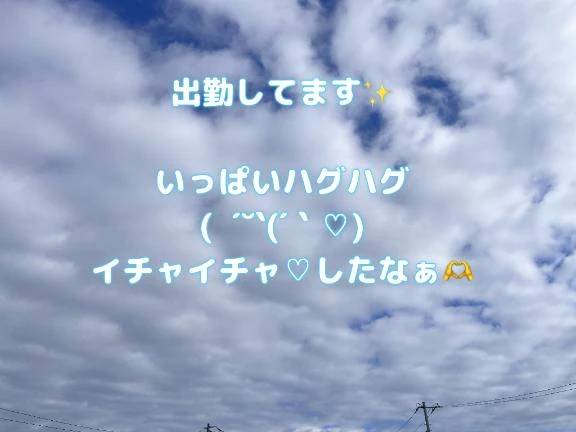 出勤してます✨