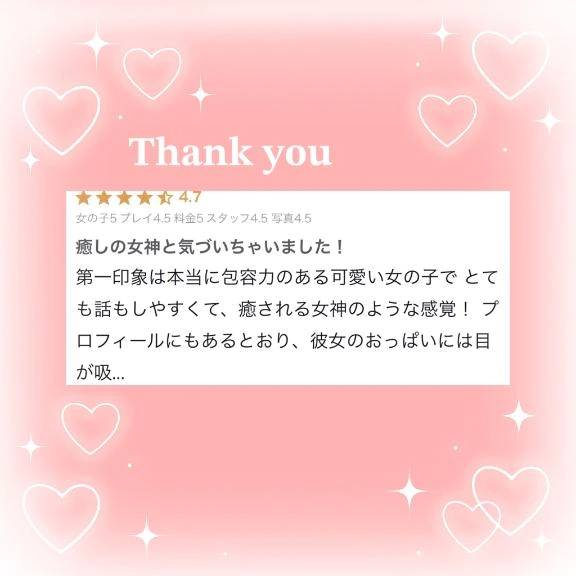 【お礼写メ日記】