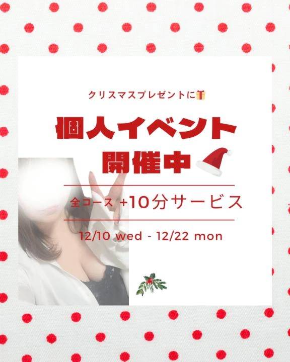 🌟 残り2日間 🌟