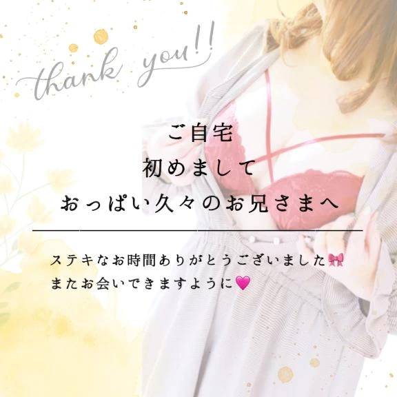 過去１気持ちいいフ◯ラ❤️