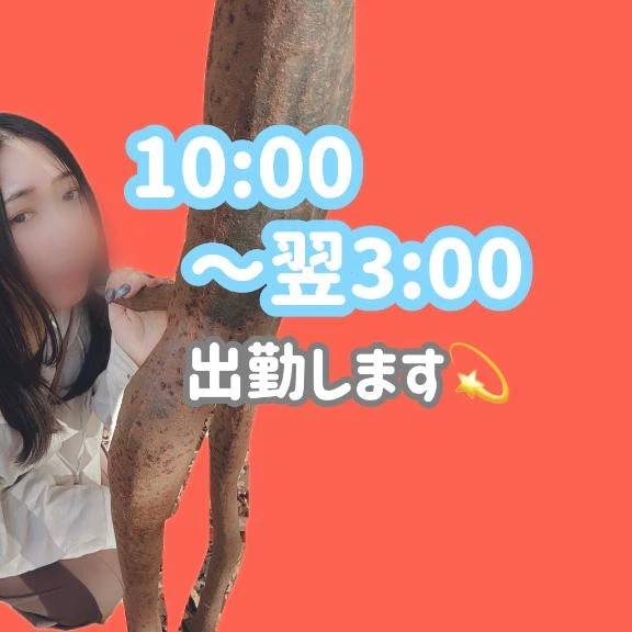 普段はなかなか