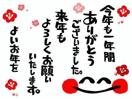 12月31日だってばよ！😊😊