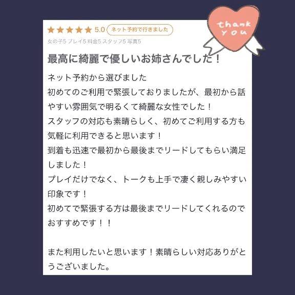 【お礼写メ日記】