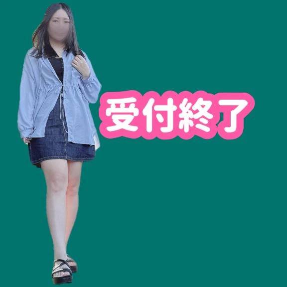 受付終了💁‍♀️