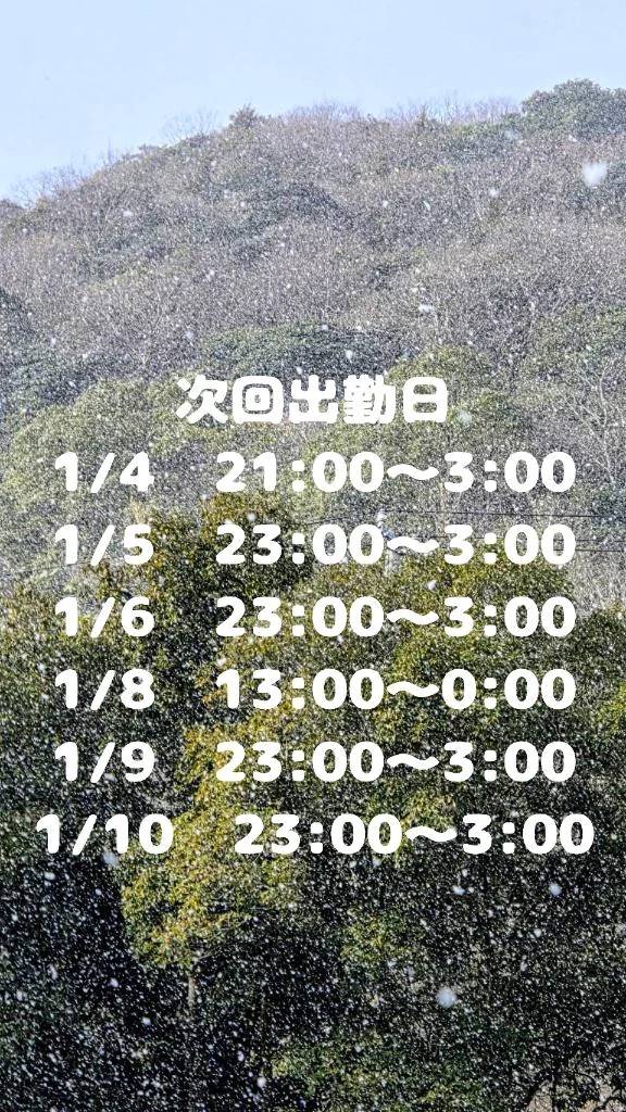 おはようございます😆